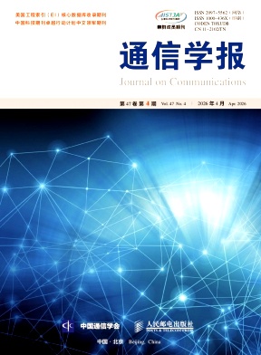 通信学报封面